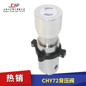 CHY72型背压阀图片