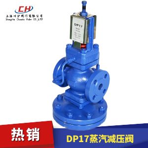 DP17型蒸汽减压阀图片